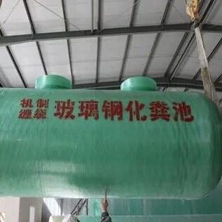 Conjunto personalizado Frp Tanque séptico biológico para el tratamiento de aguas residuales